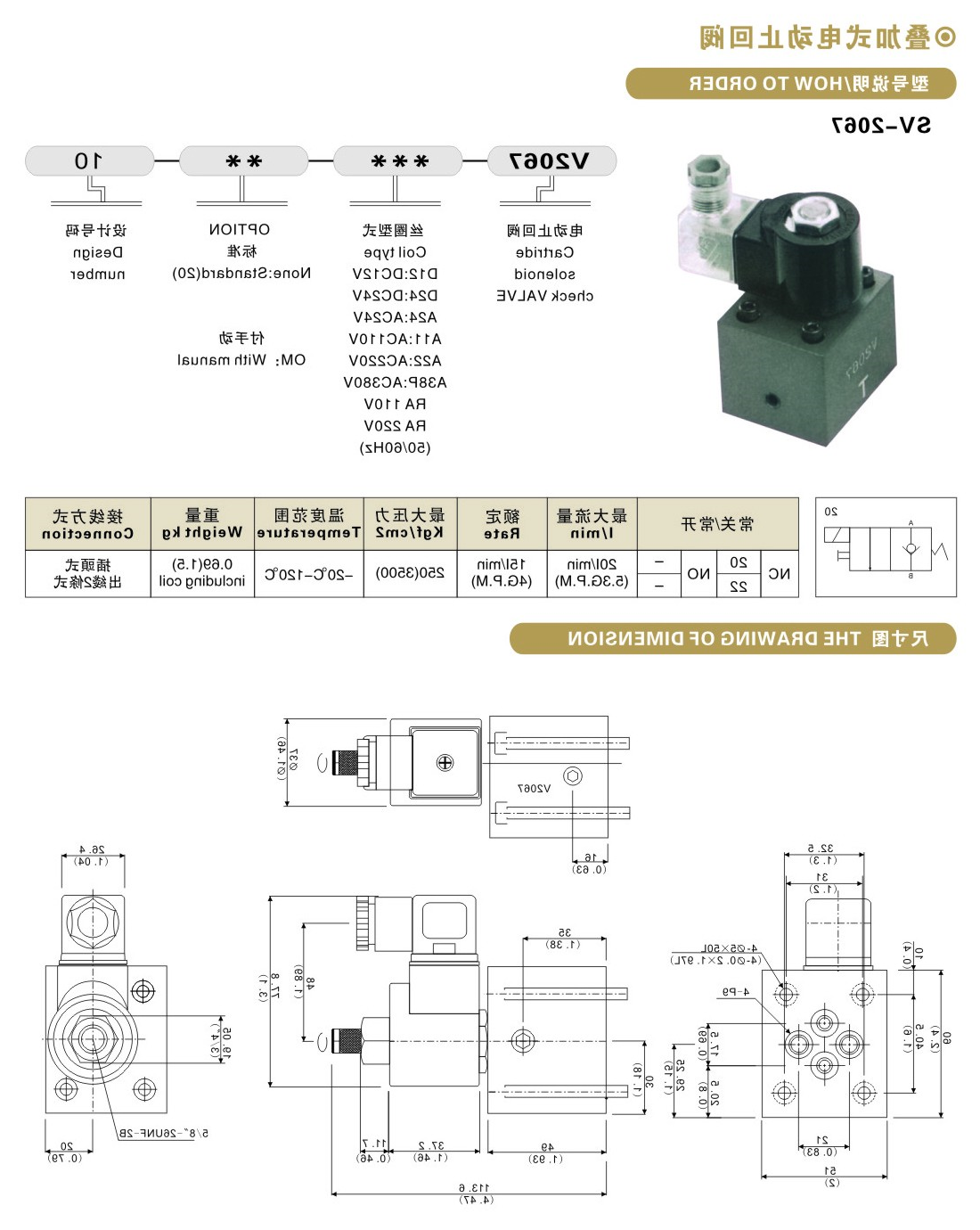 sv-2067.jpg